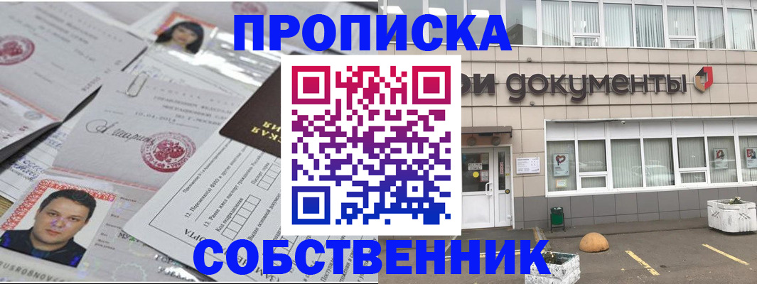 где прописаться в Сибае