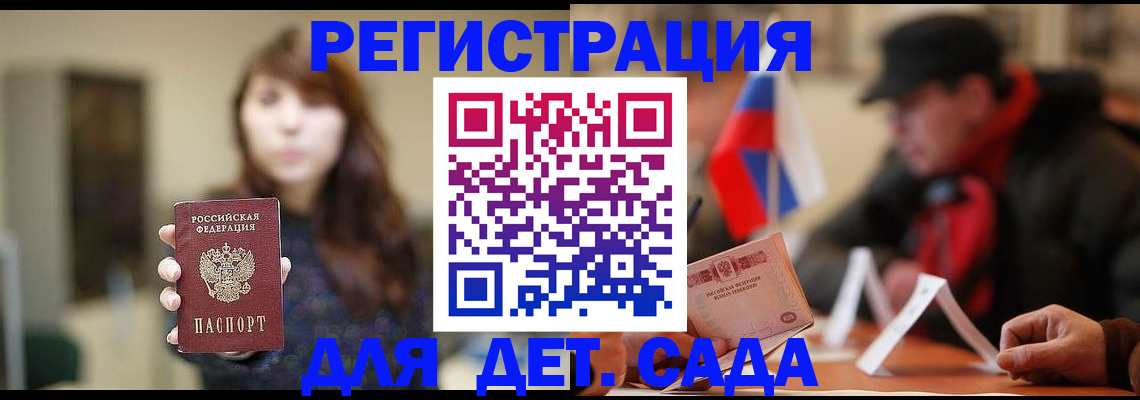 прописка штамп в Сибае