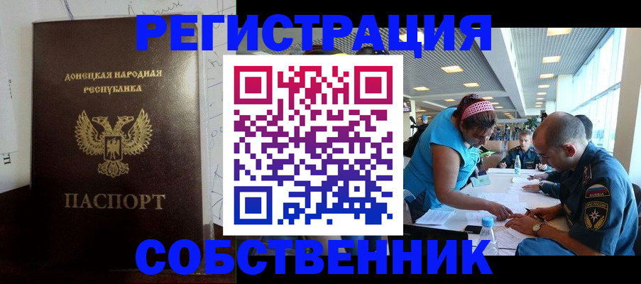 прописка для кредита в Сибае