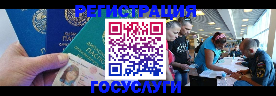 временная регистрация адрес в Сибае