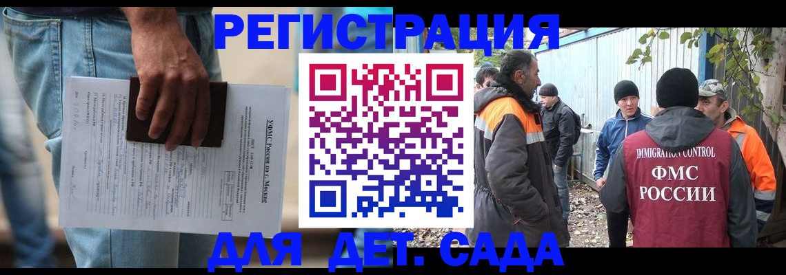 миграционный учет в Сибае